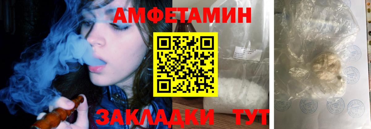 маркетплейс Telegram  АМФЕТАМИН  Майский  АМФ Premium 