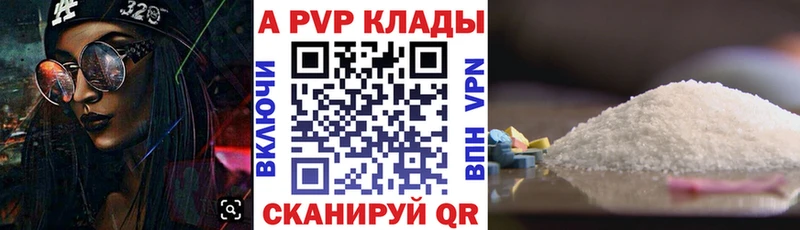 дарнет шоп  Майский  APVP СК КРИС 