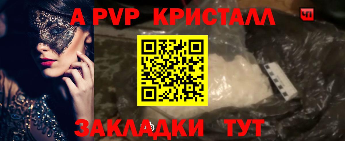А ПВП СК КРИС  A PVP мука  Альфа ПВП СК КРИС  A-PVP  Майский 