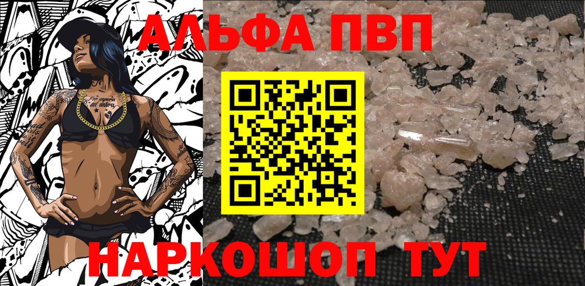A PVP крисы CK  A-PVP крисы CK  Майский  Вход с VPN  Альфа ПВП СК КРИС 