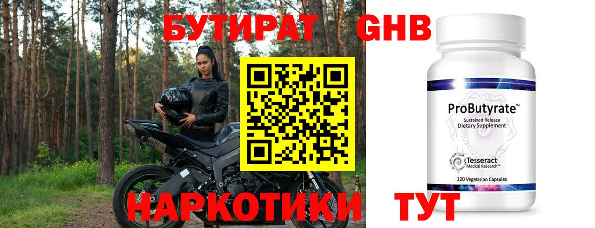 Бутират буратино  Майский 