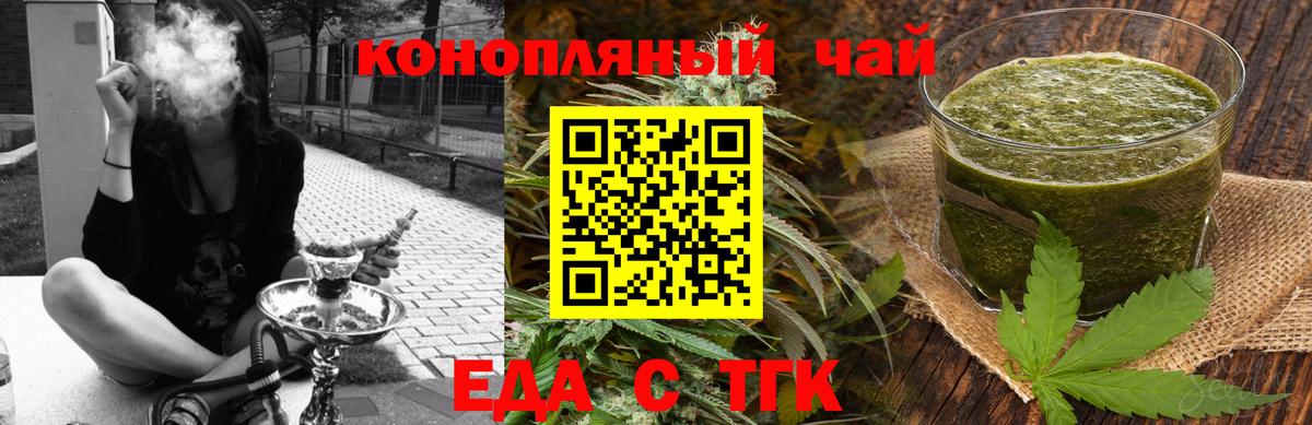Майский  Печенье с ТГК конопля  Вход с VPN 