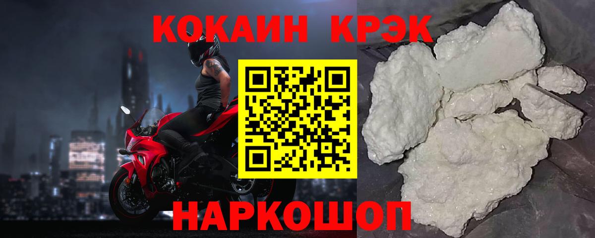 Майский  Кокаин Эквадор  Вход с VPN 