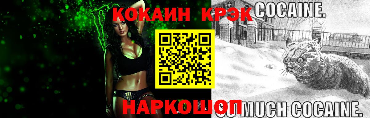 КОКАИН Fish Scale Майский