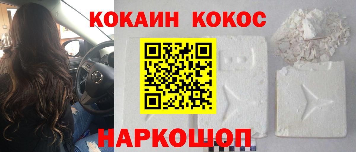 Кокаин Fish Scale  Майский  Cocaine FishScale 