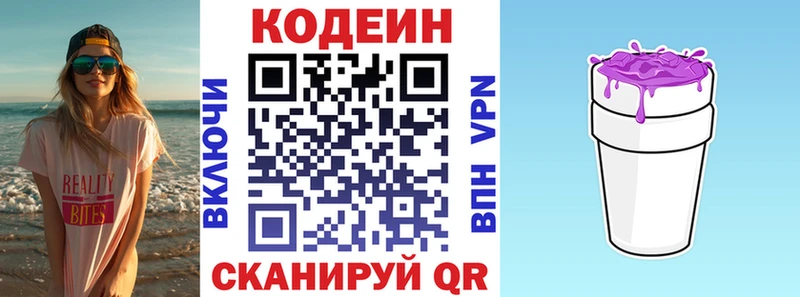 Кодеиновый сироп Lean напиток Lean (лин)  цена   Майский 