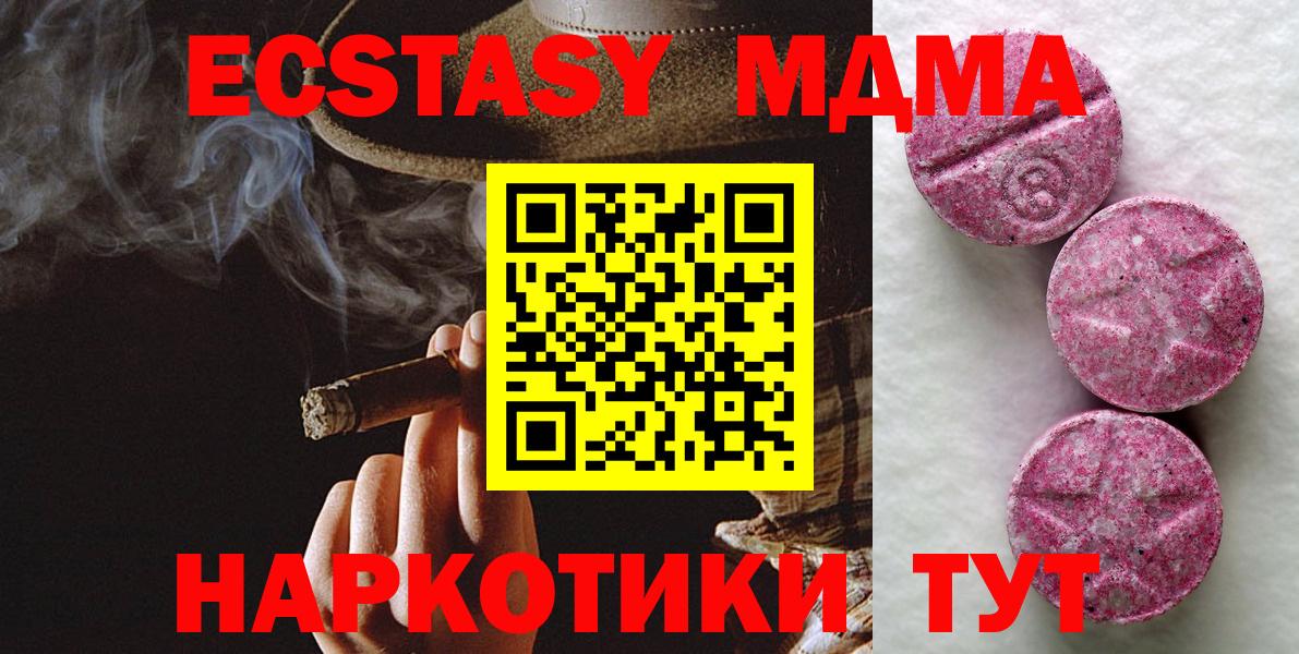 Экстази  сколько стоит  Вход с VPN  ЭКСТАЗИ Punisher  Майский  Экстази mix 