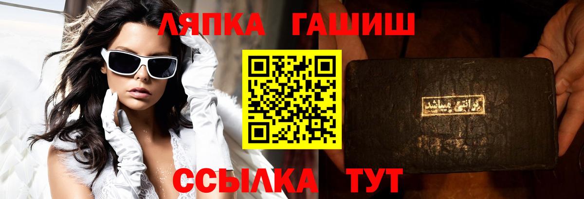 Гашиш  ГАШИШ Изолятор  Майский  Вход с VPN  ГАШИШ Cannabis 
