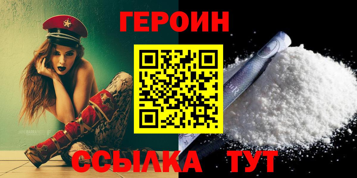 Героин  Майский  Героин Афган 