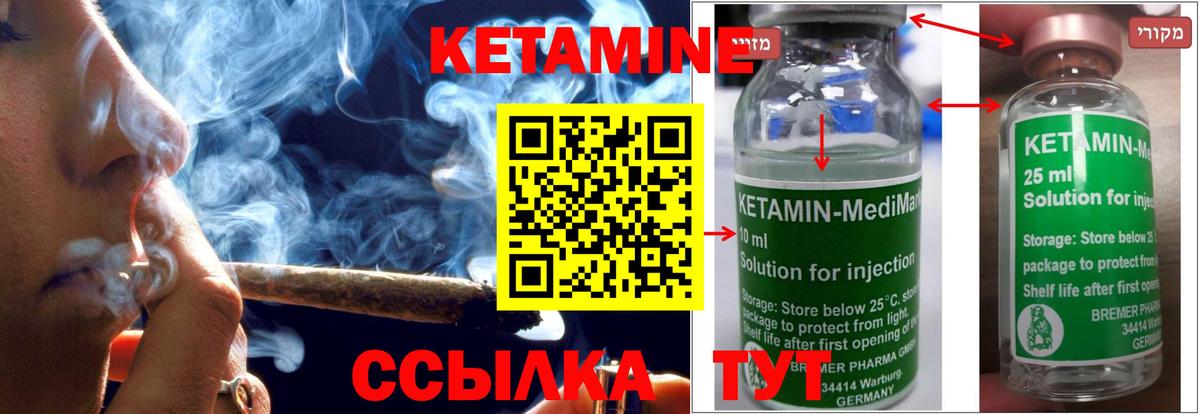 Майский  Кетамин ketamine  Вход с VPN 