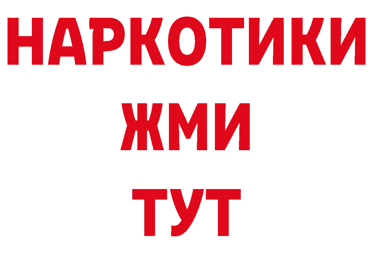 АМФЕТАМИН Розовый как войти сайты даркнета ссылка на мегу Майский