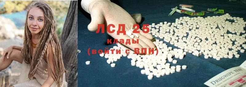 LSD-25 экстази кислота  Майский 