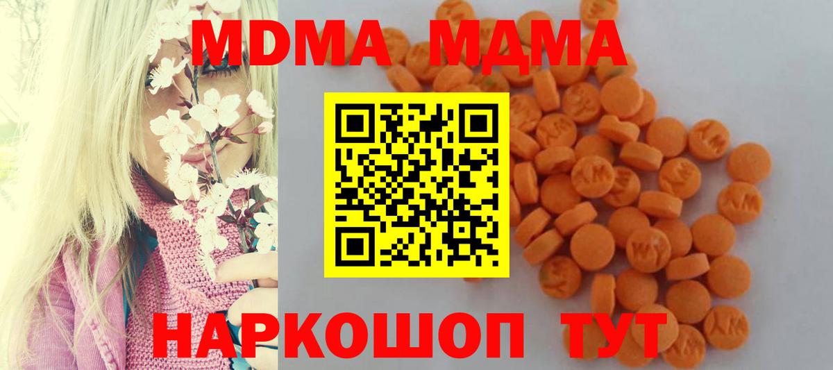 MDMA Molly  Майский  МДМА VHQ 