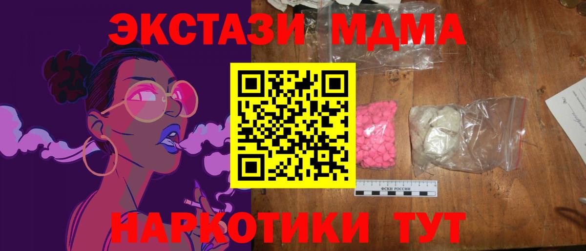 MDMA кристаллы Майский