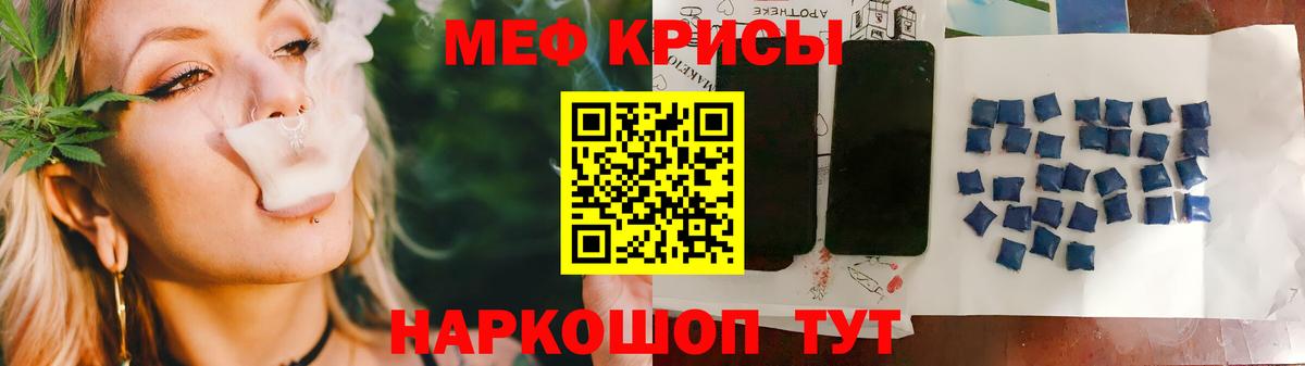 МЯУ-МЯУ 4 MMC  Мефедрон VHQ  МЕФ  Майский  дарнет шоп  МЯУ-МЯУ 