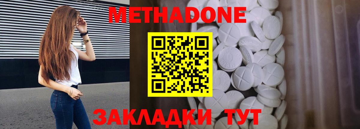 МЕТАДОН VHQ  МЕТАДОН VHQ  дарк нет формула  Вход с VPN  Майский 