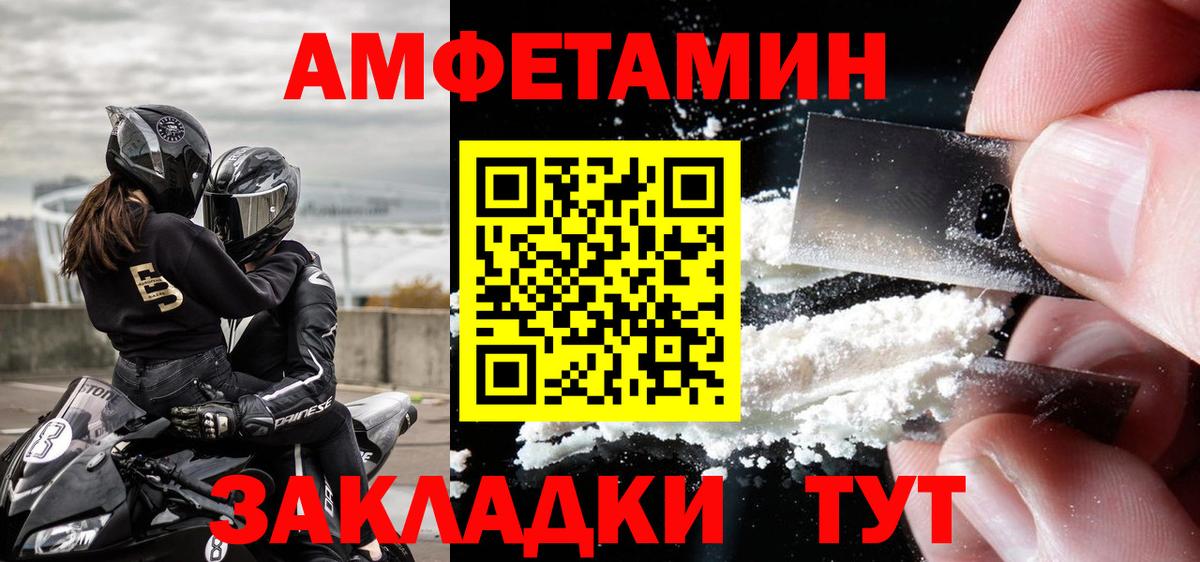 МЕТАМФЕТАМИН Декстрометамфетамин 99.9%  Вход с VPN  Майский 