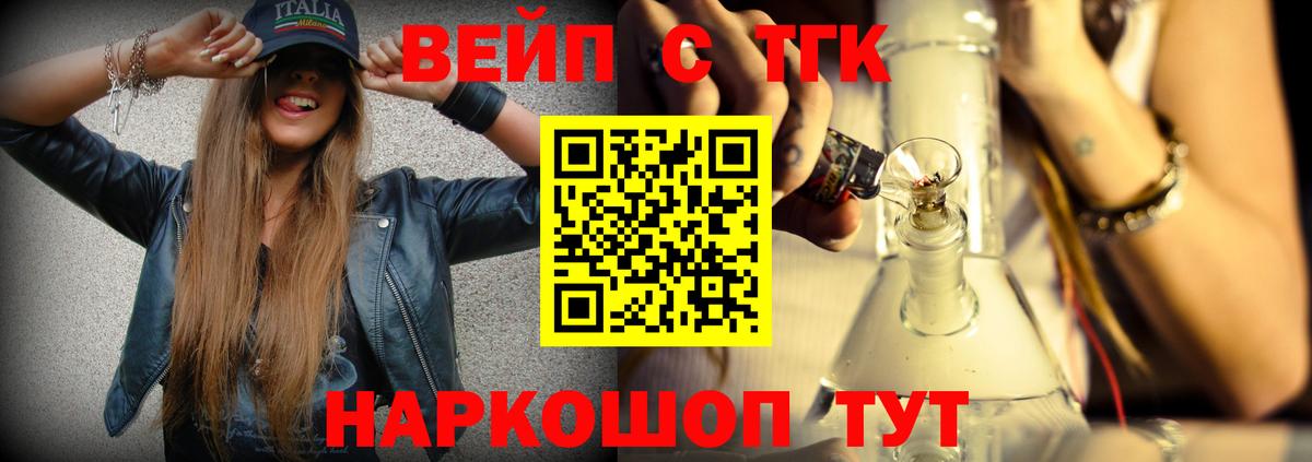 Дистиллят ТГК вейп Майский